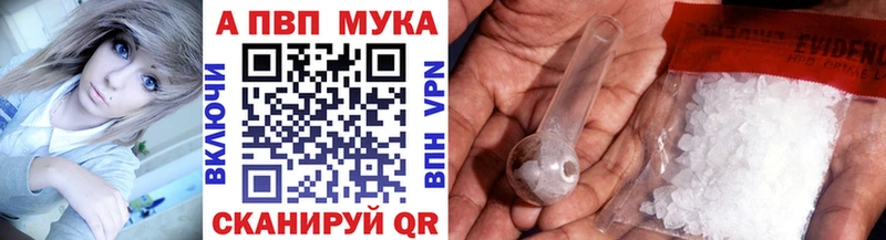 A PVP мука Зеленокумск