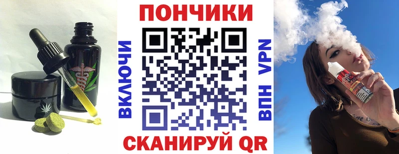 где продают наркотики Зеленокумск Cannafood конопля