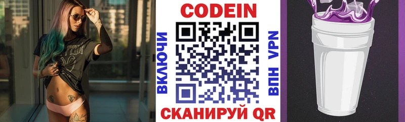 Codein напиток Lean (лин)  kraken как зайти  Зеленокумск  закладка 