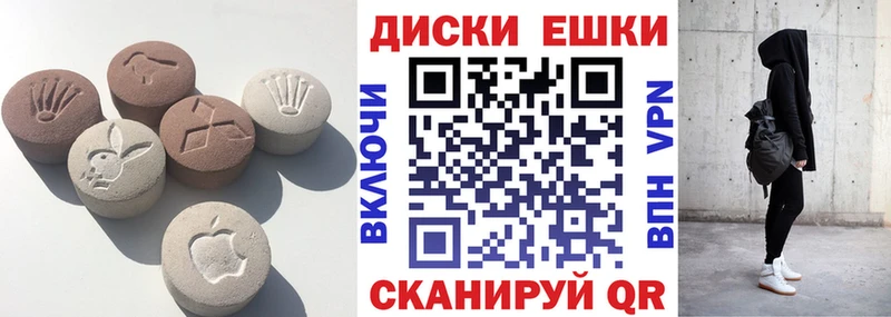 Экстази диски  ОМГ ОМГ ССЫЛКА  Зеленокумск 