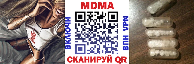 МДМА crystal Зеленокумск