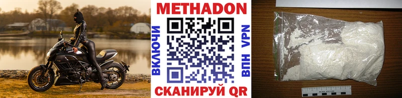 МЕТАДОН VHQ  Зеленокумск 
